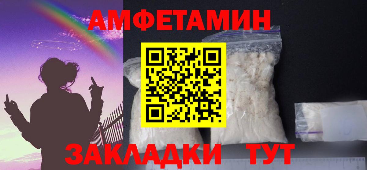АМФЕТАМИН Розовый  АМФ  Наро-Фоминск  Вход с VPN  АМФ 
