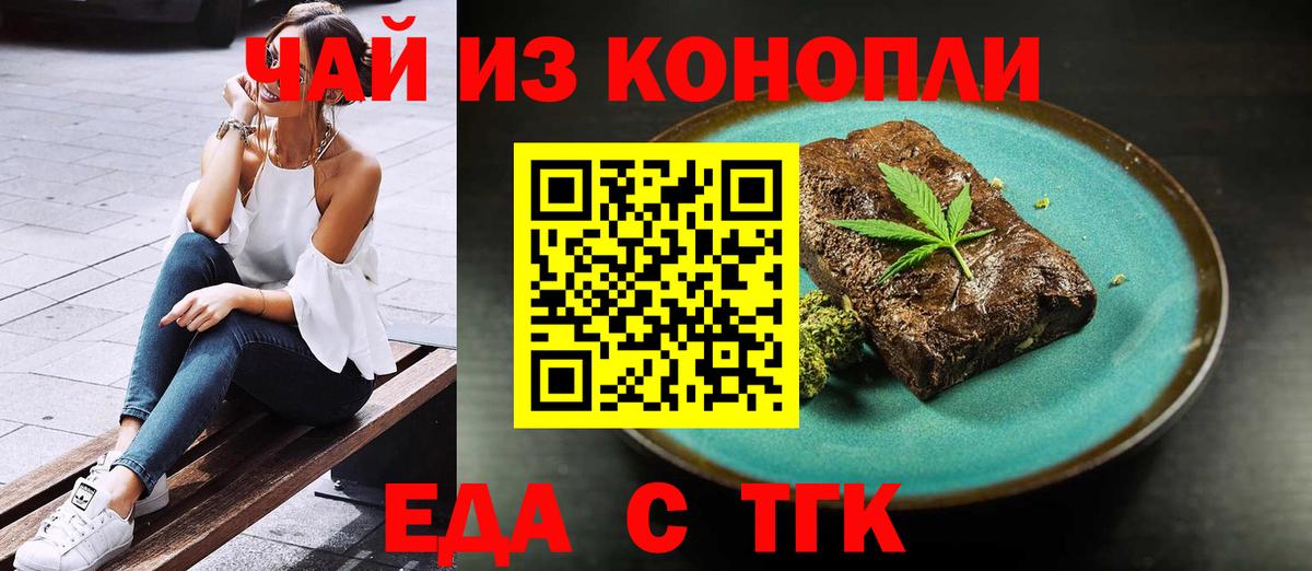 Canna-Cookies конопля  Вход с VPN  Наро-Фоминск 