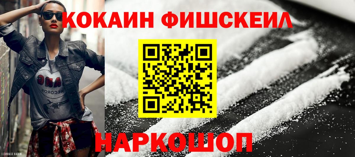 КОКАИН Колумбийский Наро-Фоминск