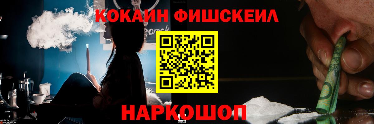 КОКАИН Эквадор  Cocaine Columbia  Наро-Фоминск  Вход с VPN 