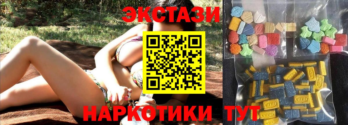Экстази 300 mg Наро-Фоминск