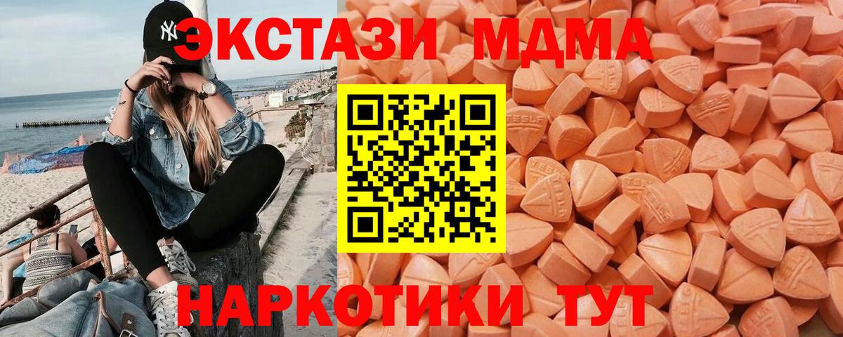 Экстази 300 mg  Вход с VPN  Ecstasy 280мг  shop наркотические препараты  Наро-Фоминск  ЭКСТАЗИ 