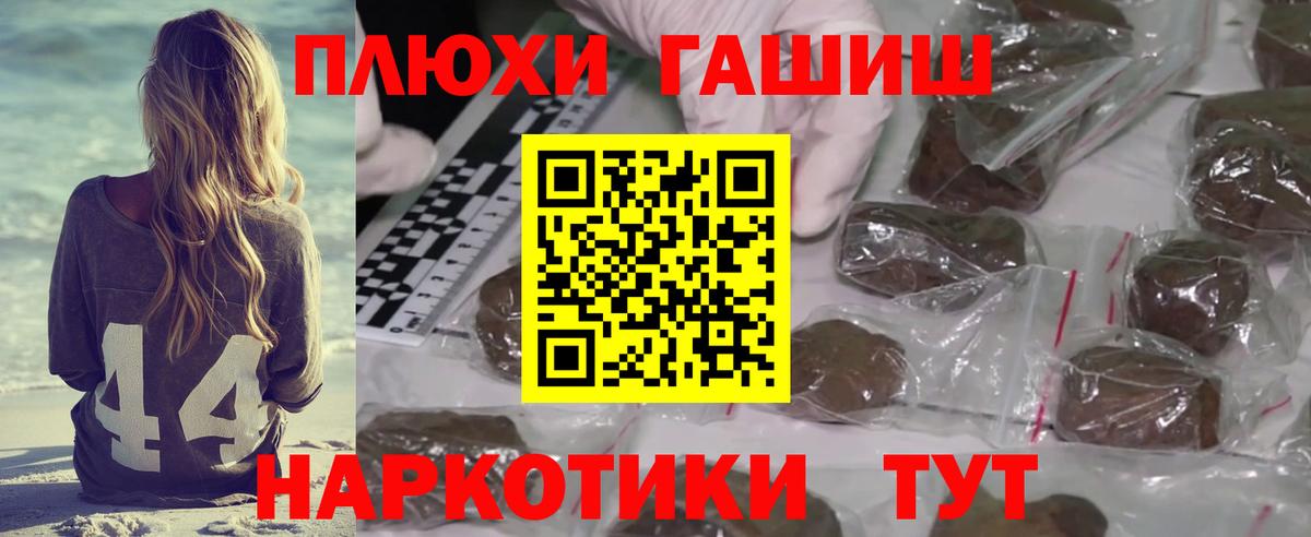 ГАШИШ убойный Наро-Фоминск