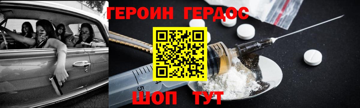 ГЕРОИН  Героин Афган  Вход с VPN  Наро-Фоминск 