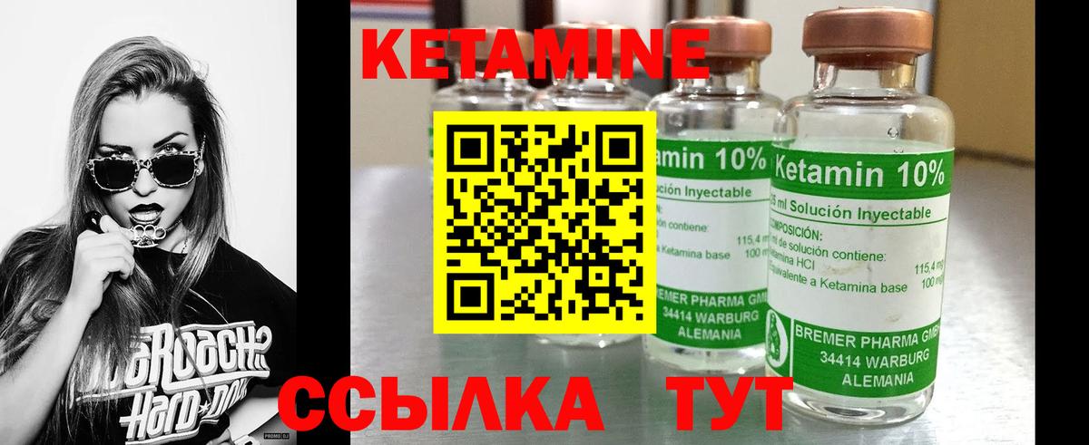 Наро-Фоминск  Кетамин VHQ  Вход с VPN 