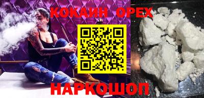 кокаин перу Усть-Илимск