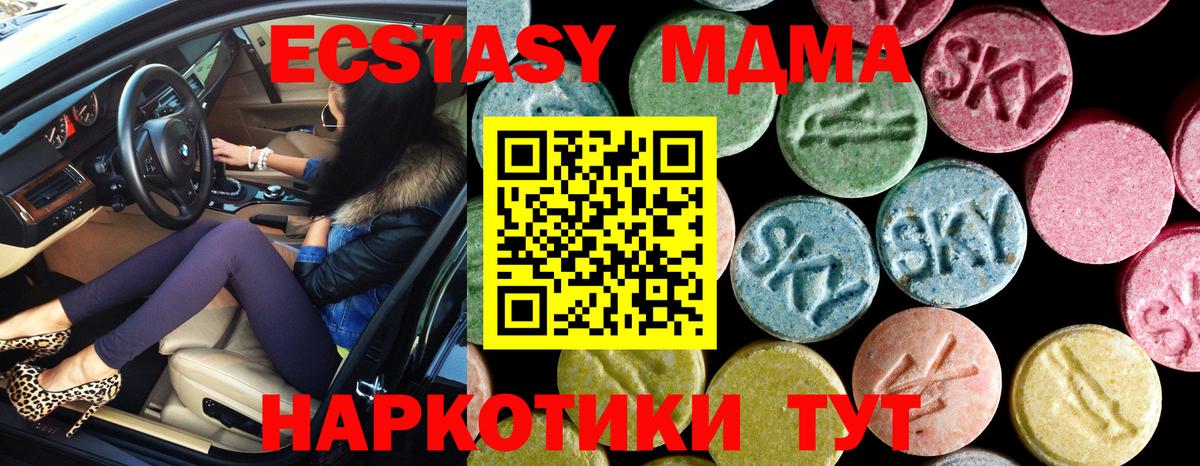 MDMA VHQ  МДМА VHQ  MDMA  Наро-Фоминск  Вход с VPN 