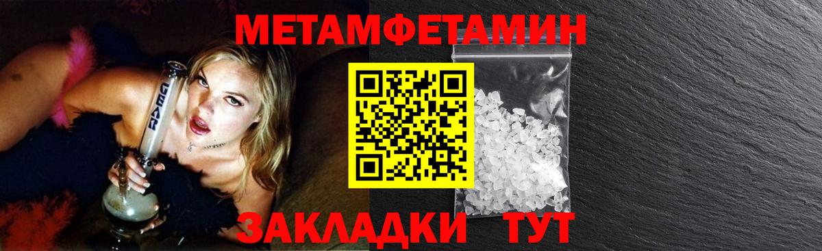 МЕТАМФЕТАМИН витя Наро-Фоминск
